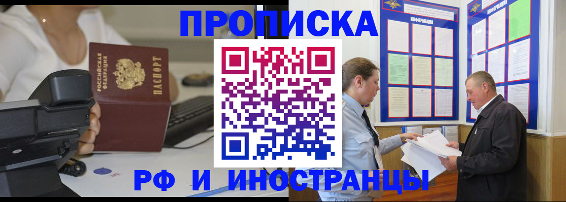 прописка для кредита в Димитровграде