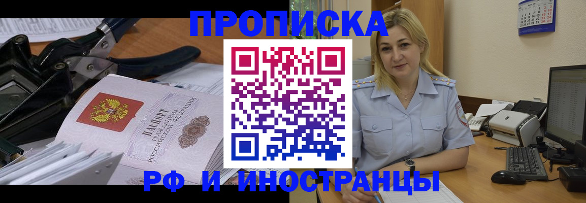 временная регистрация в квартире в Димитровграде