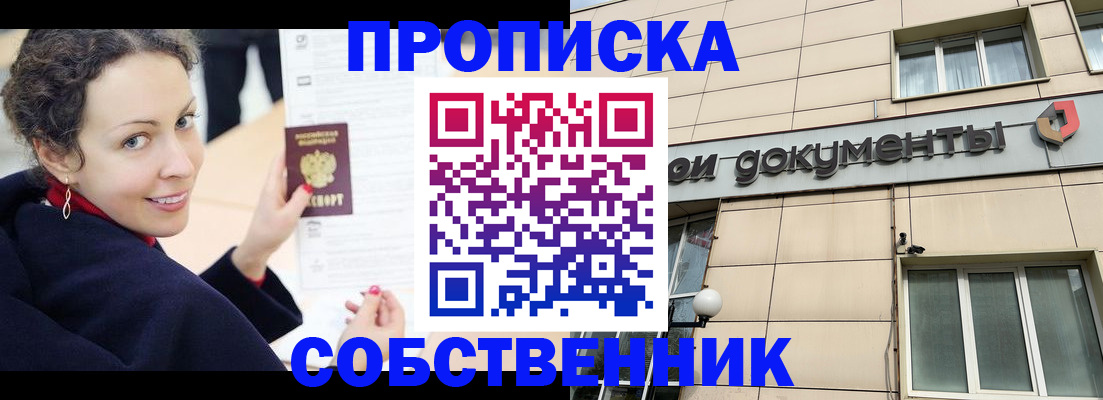 временная регистрация 2025 в Димитровграде