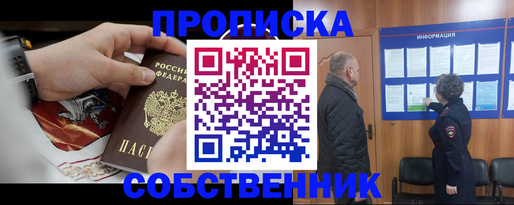 временная регистрация 2025 в Димитровграде