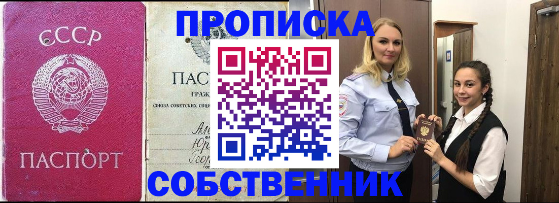 временная регистрация 2025 в Димитровграде